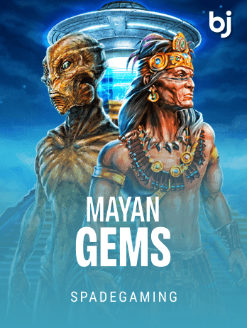 মায়ান জেমস screenshot